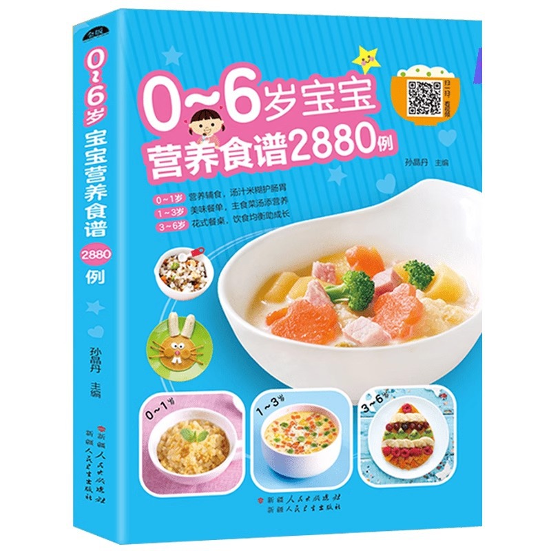 Baby Food Guide - Nutritional Recipes for Babies Aged 0-6,