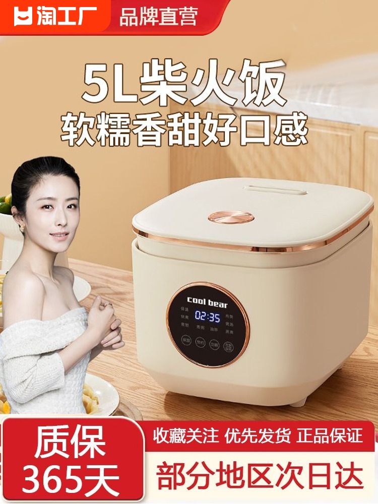 Baby Food Oil - Rice cooker household smart rice cooker